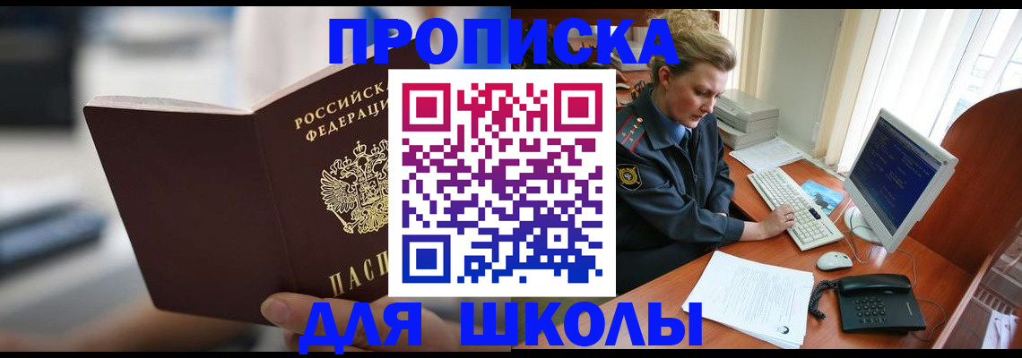 временная регистрация надежно в Заречном