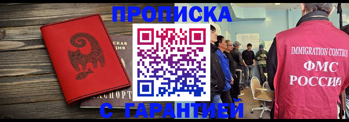 временная регистрация поиск в Заречном