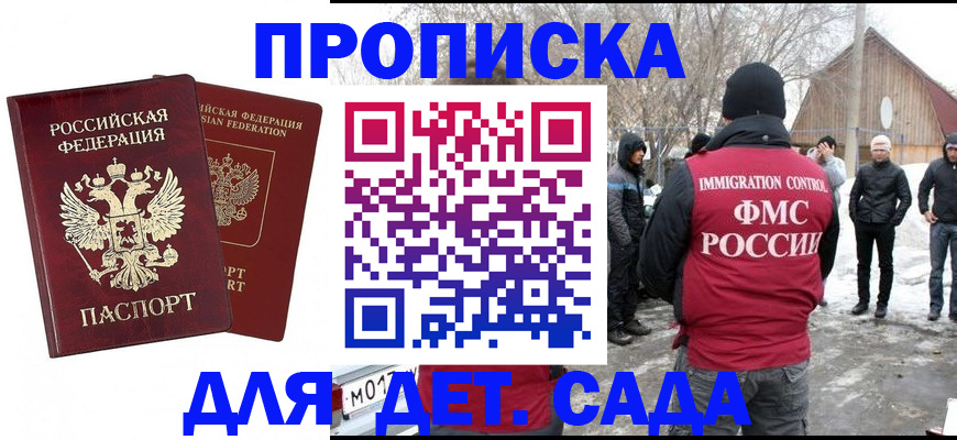 временная регистрация в Заречном