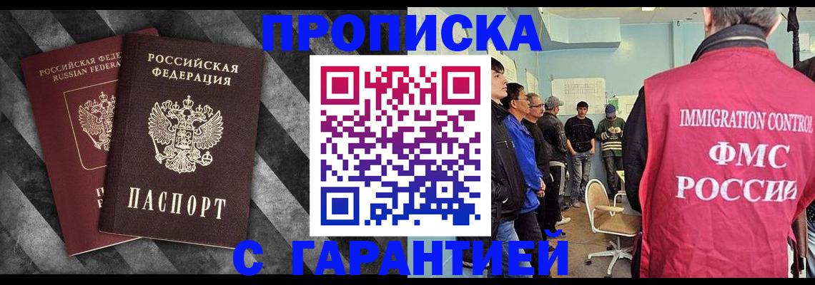 временная регистрация недорого в Заречном