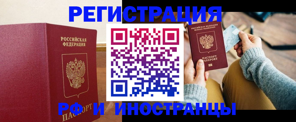 временная регистрация госуслуги в Заречном