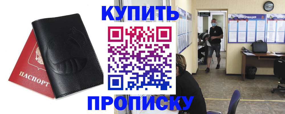 временная регистрация поиск в Заречном