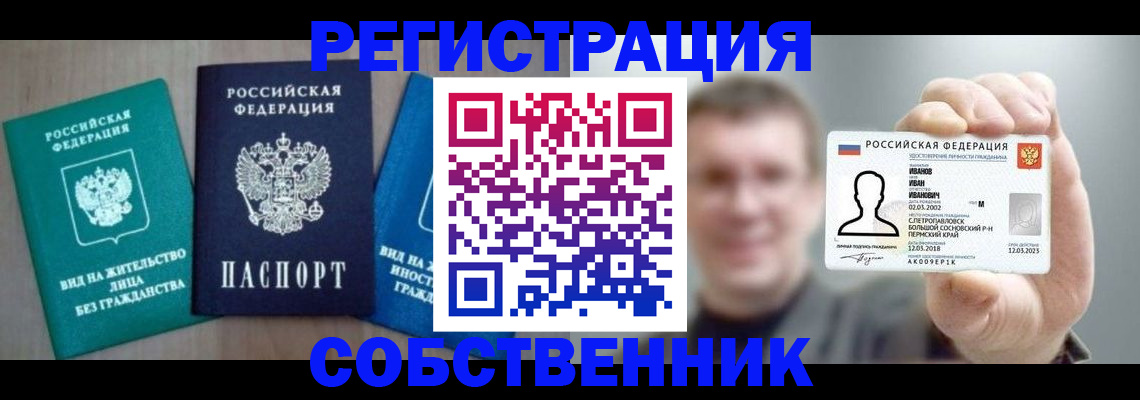 прописка поиск в Заречном