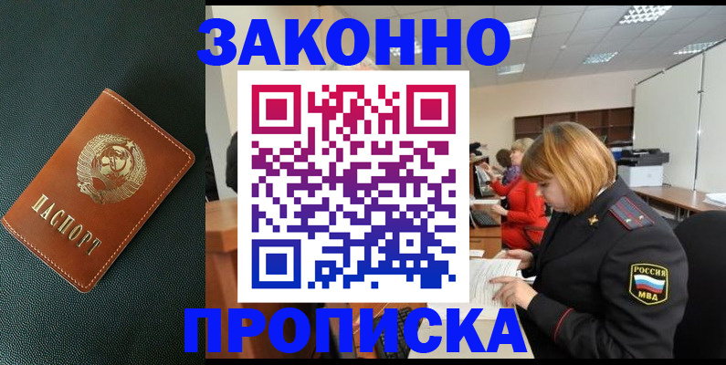 прописка иностранных граждан в Заречном