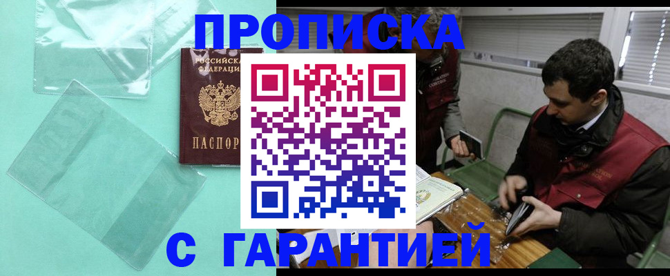 временная регистрация адрес в Заречном