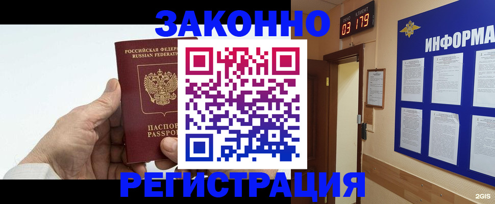 прописка для кредита в Заречном