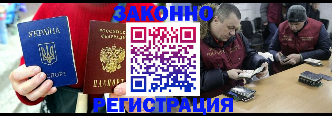 где прописаться в Заречном